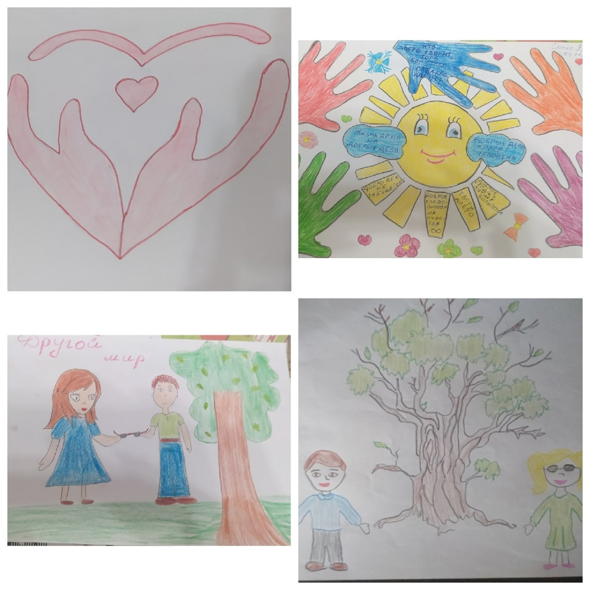 Постер к социальной практике: Другой мир