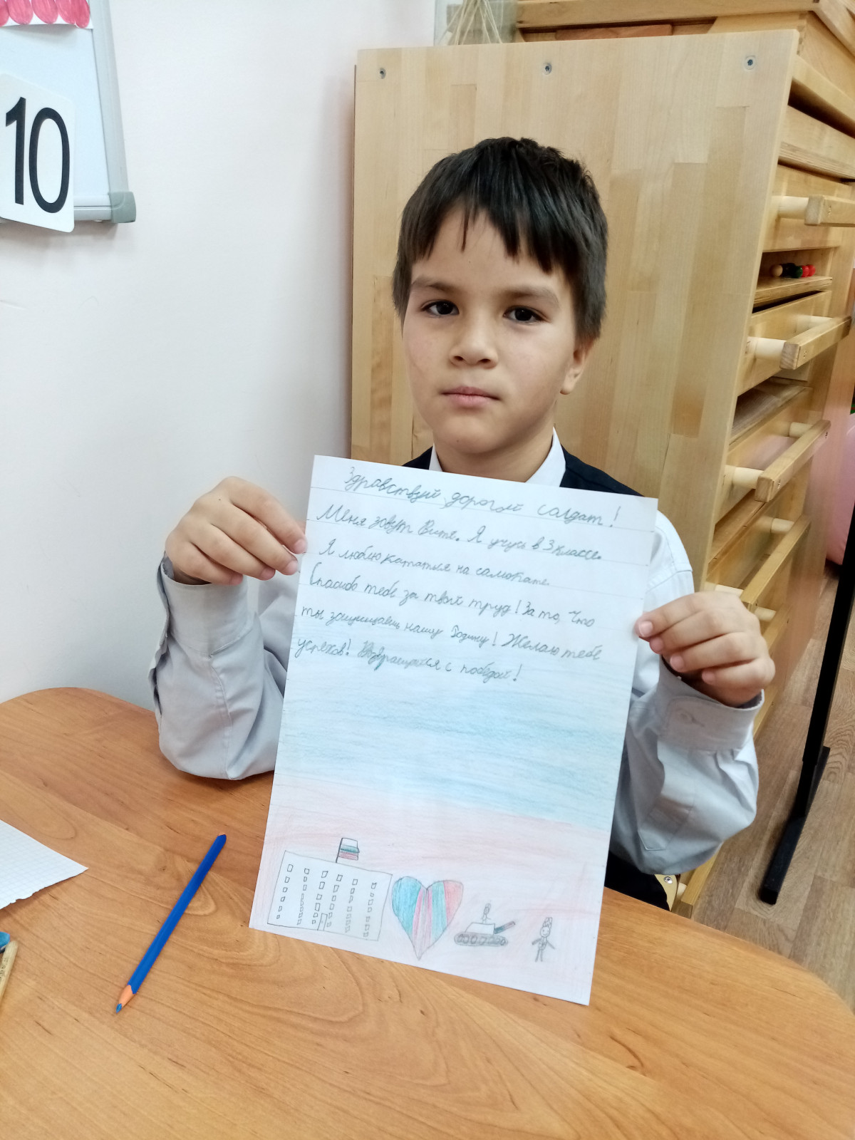Постер к социальной практике: "Письма солдатам"