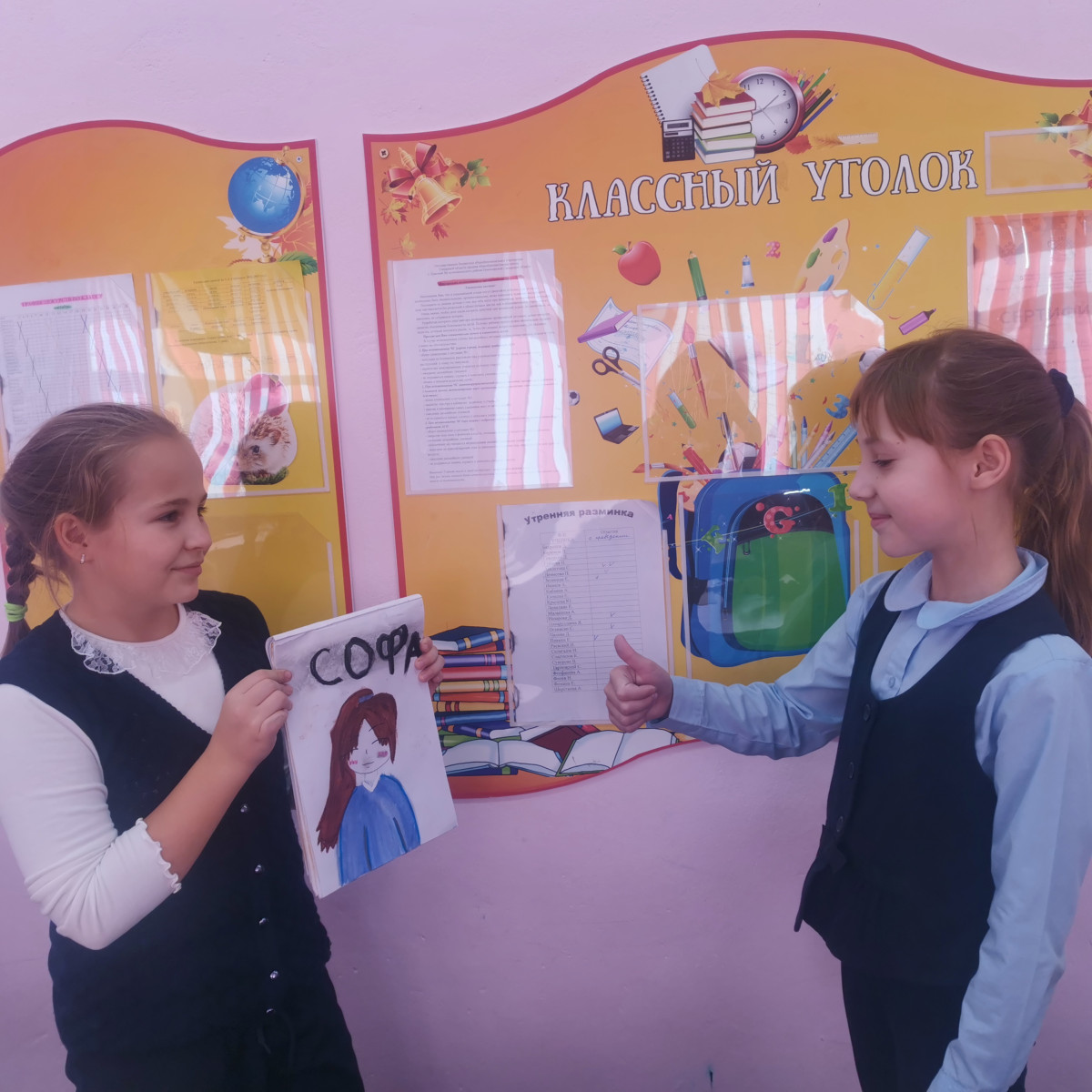 Постер к социальной практике: Мы дружные ребята