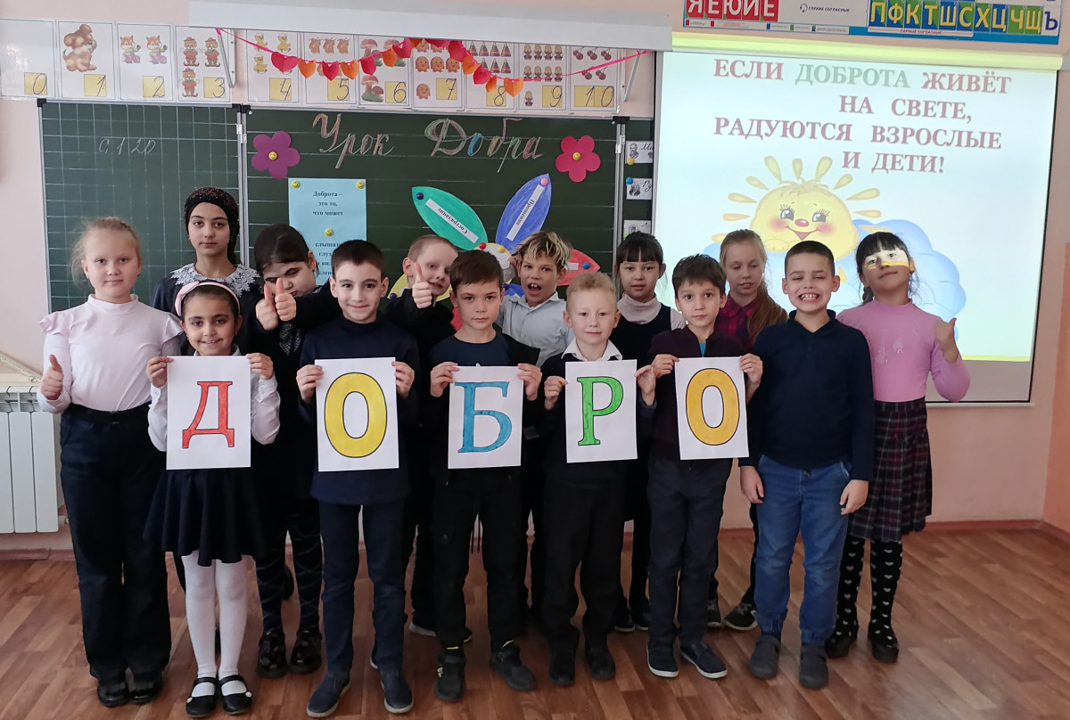 Постер к социальной практике: Твори добро