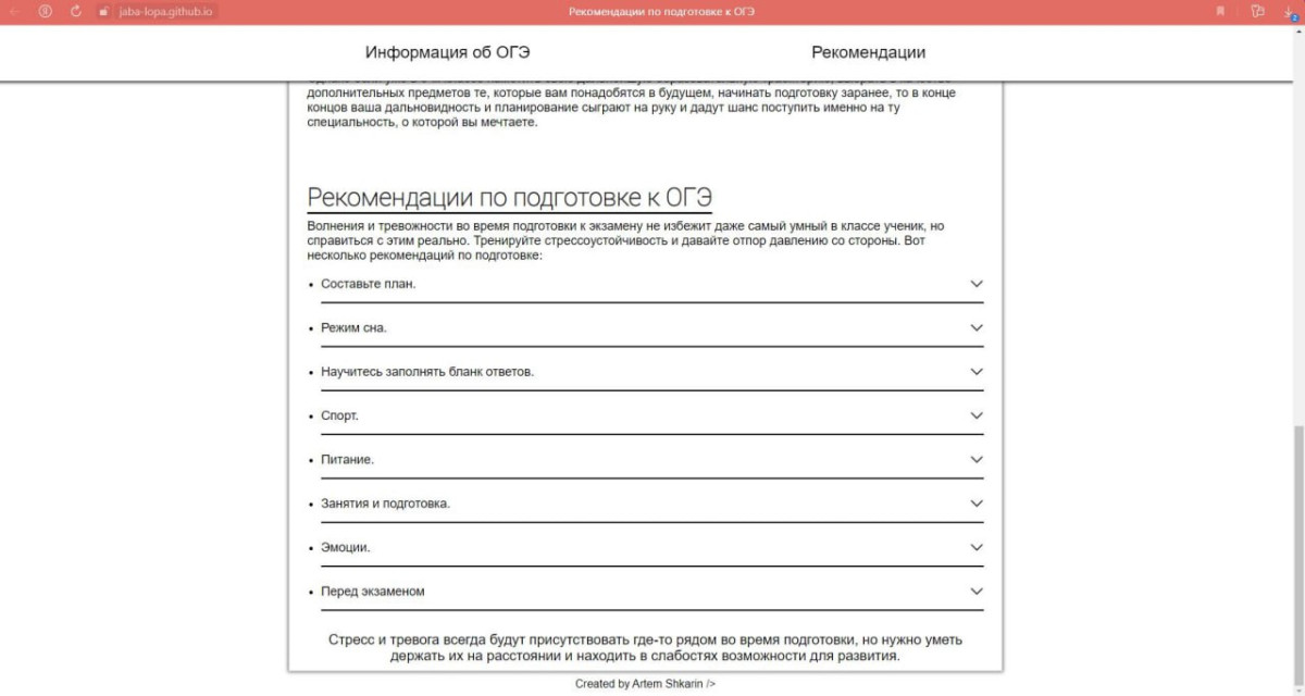 Постер к социальной практике: Живой город