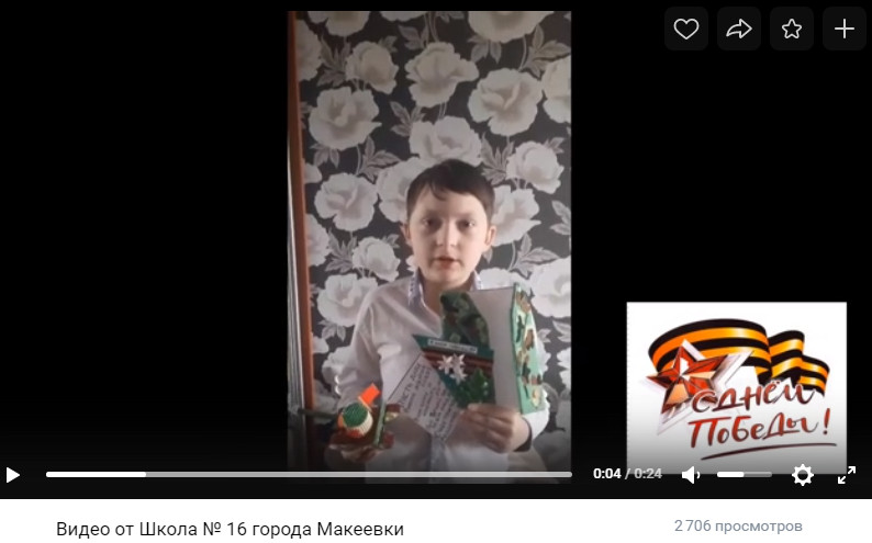 Постер к социальной практике: Тот Мир, что дедами отвоеван, нами будет сохранен!