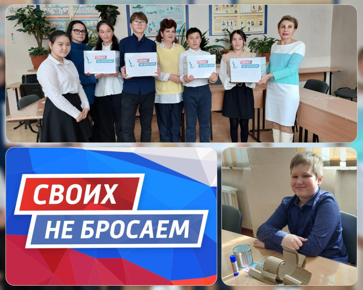 Постер к социальной практике: Своих не бросаем