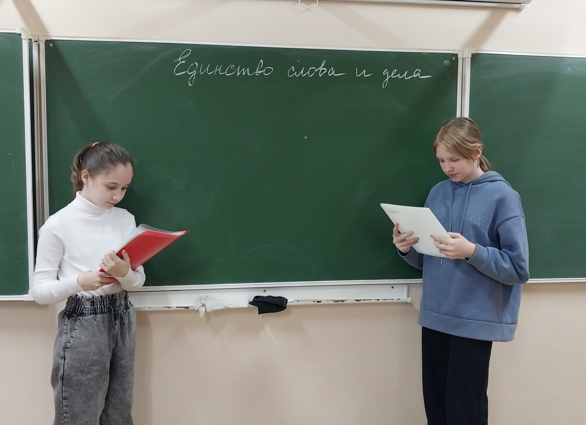 Постер к социальной практике: Единство слова и дела