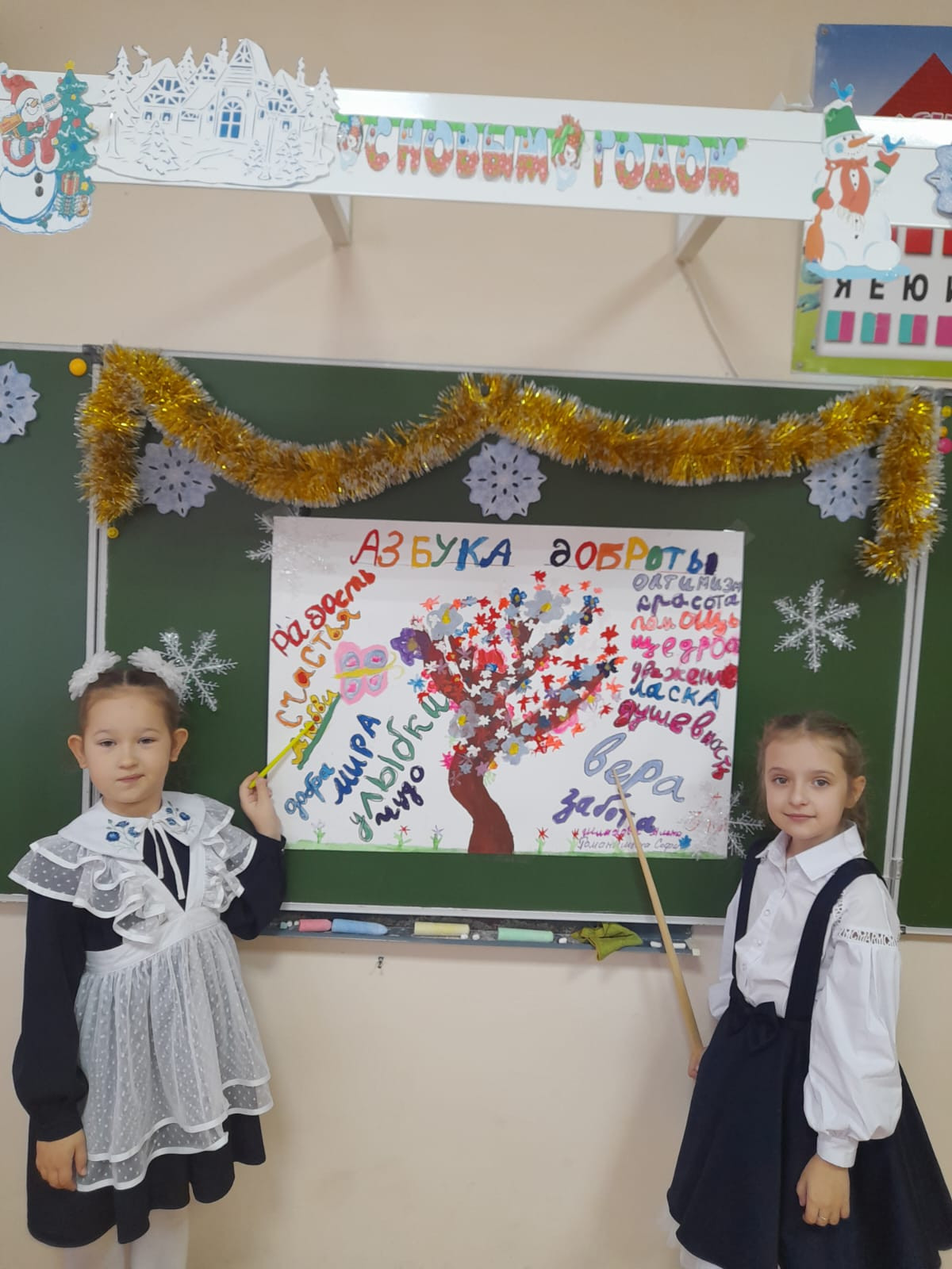 Постер к социальной практике: Новогодний подарок