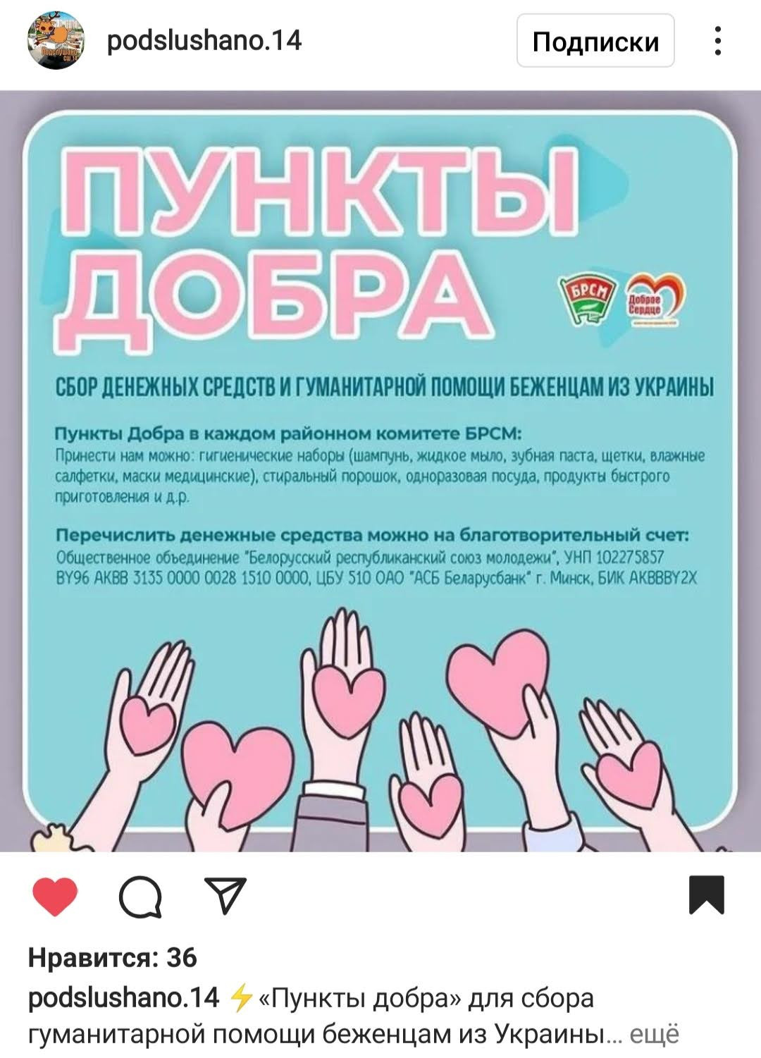 Постер к социальной практике: Чем можем, тем поможем