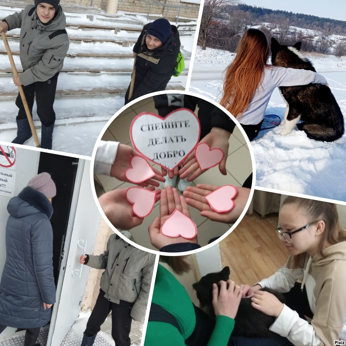 Постер к социальной практике: Спешите делать добро!