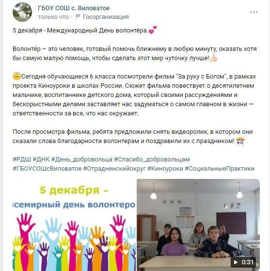 Постер к социальной практике: Спасибо добровольцам!