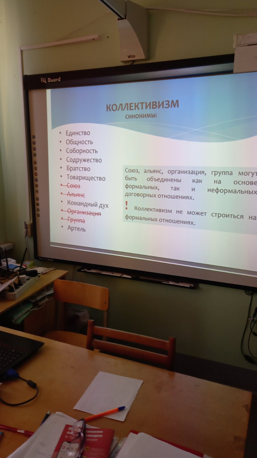 Постер к социальной практике: Фильм о качестве "коллективизм"