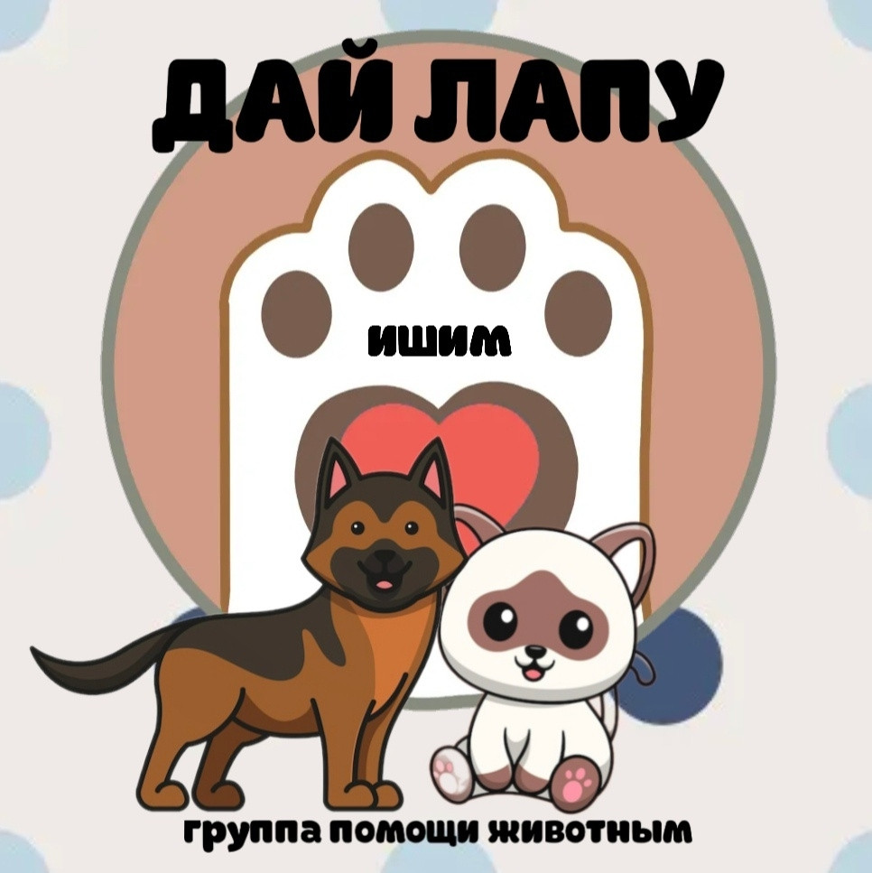 Постер к социальной практике: Делаем добрые дела.