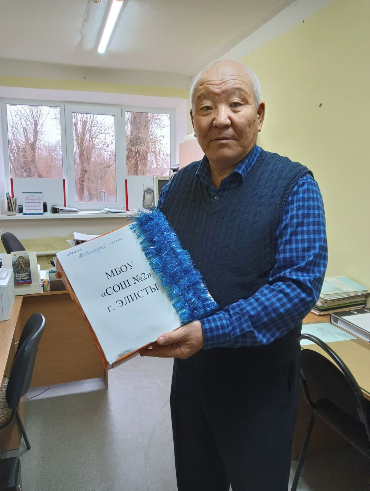 Постер к социальной практике: Новый год для всех!