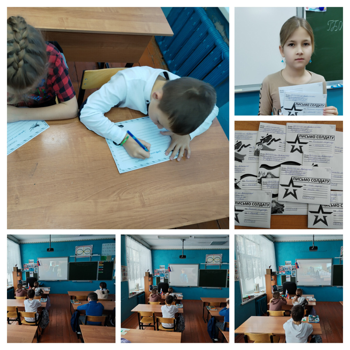 Постер к социальной практике: Письмо солдату