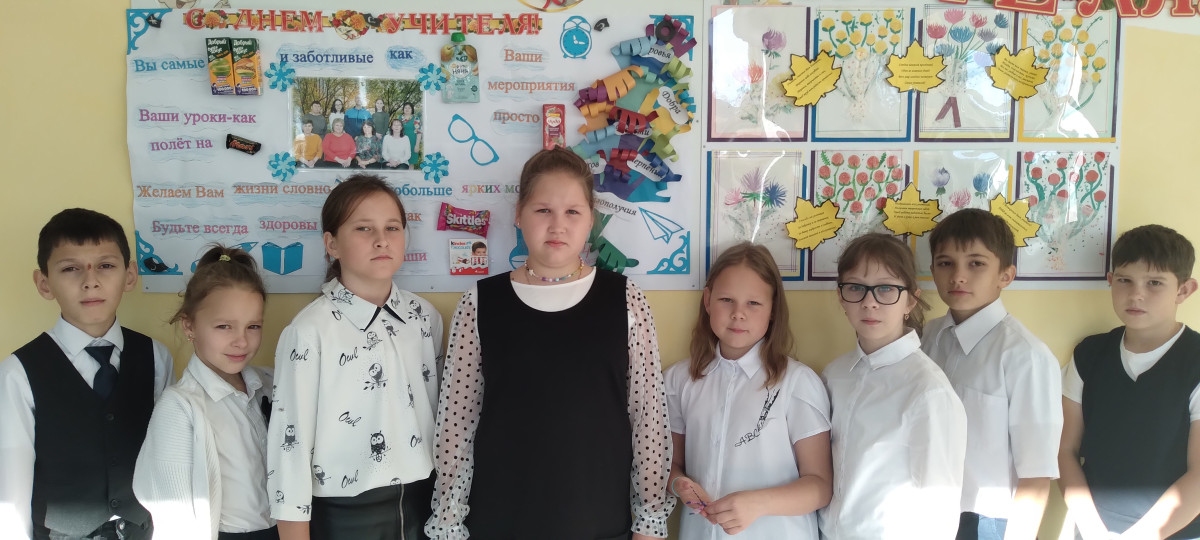 Постер к социальной практике: С праздником, дорогие учителя!