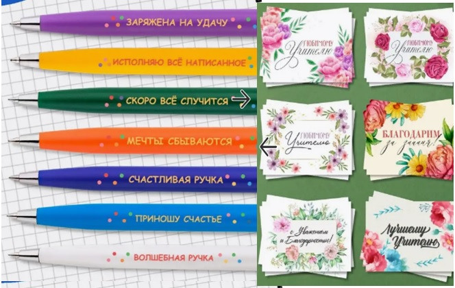 Постер к социальной практике: День учителя