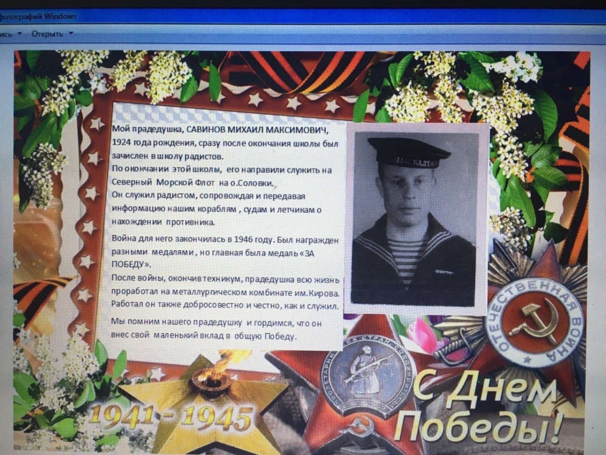 Постер к социальной практике: Чтим память героев