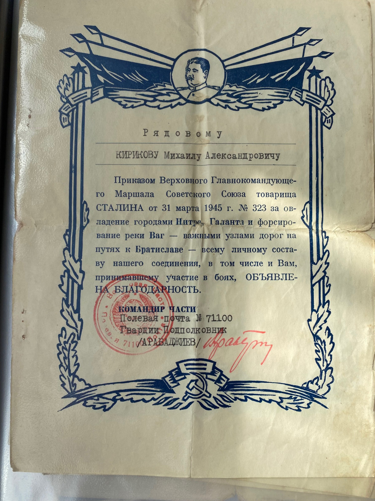 Постер к социальной практике: Письмо прадедушке на фронт