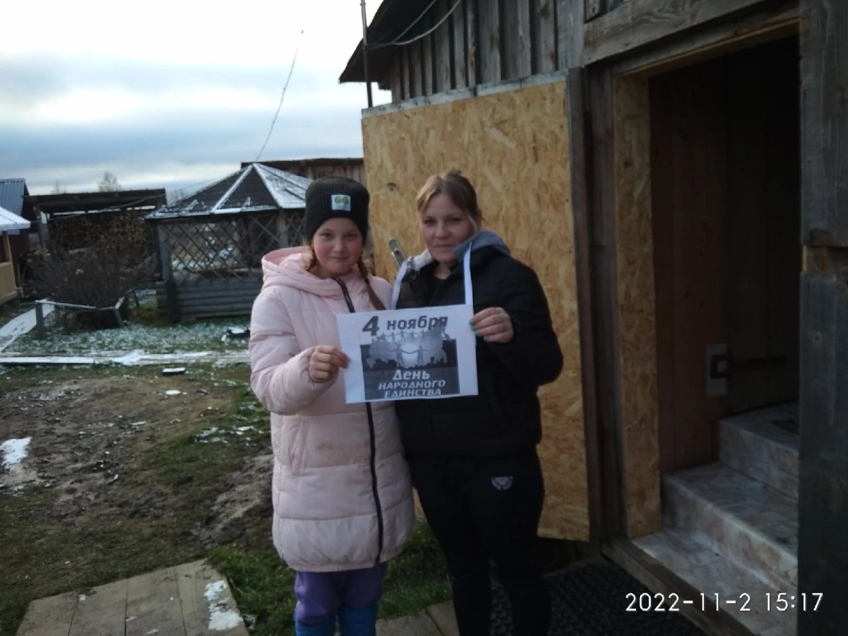 Постер к социальной практике: День народного единства