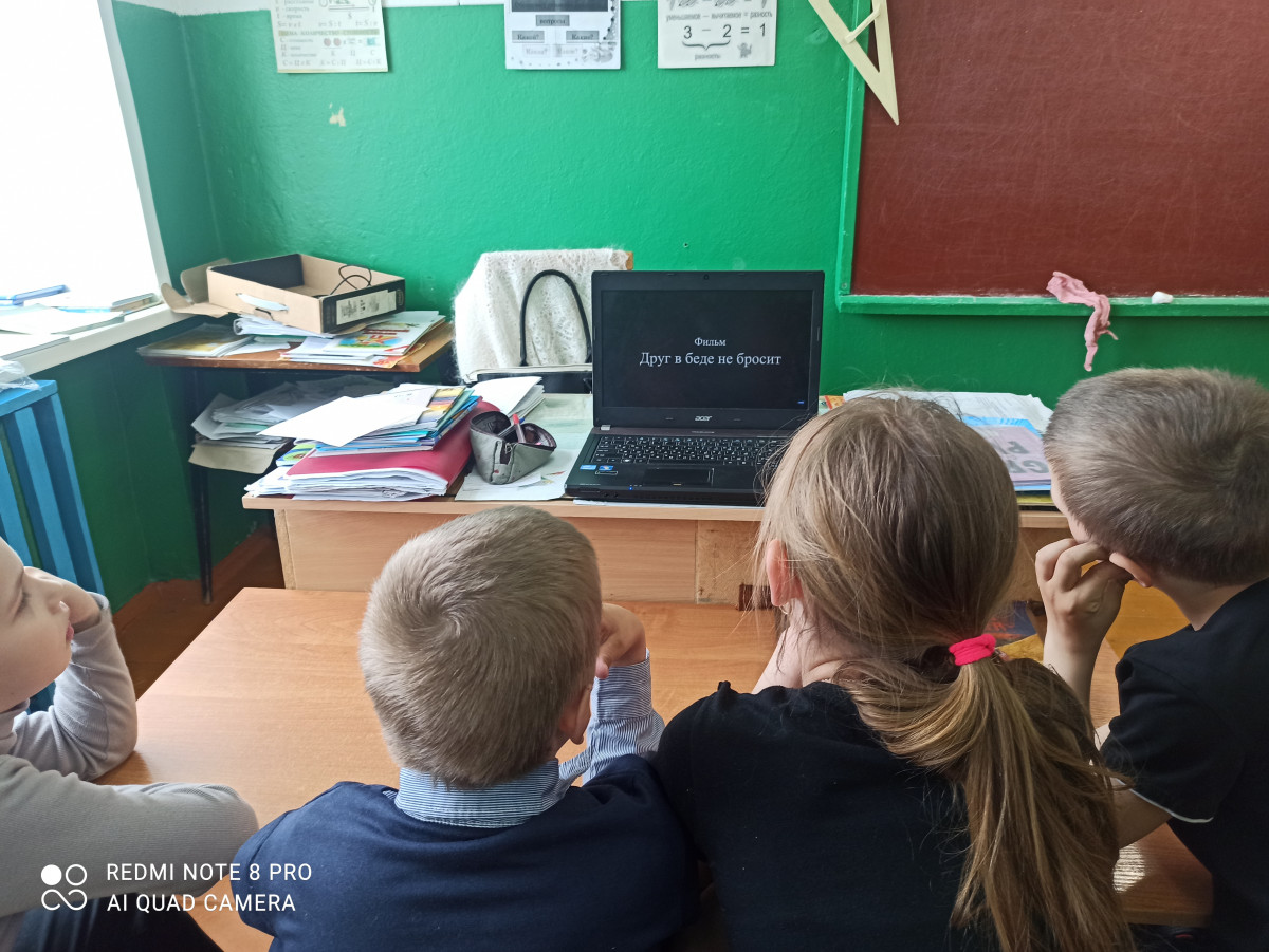 Постер к социальной практике: Просмотр фильма "Друг в беде не бросит"