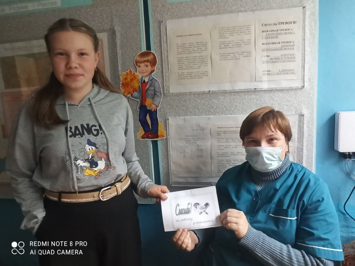 Постер к социальной практике: Акция "Спасибо за заботу"