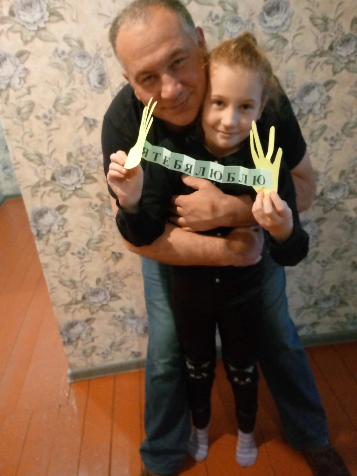 Постер к социальной практике: Поздравь папу