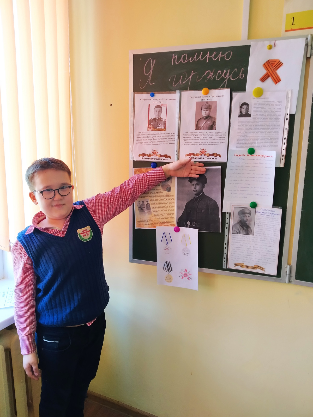 Постер к социальной практике: Я помню, я горжусь!