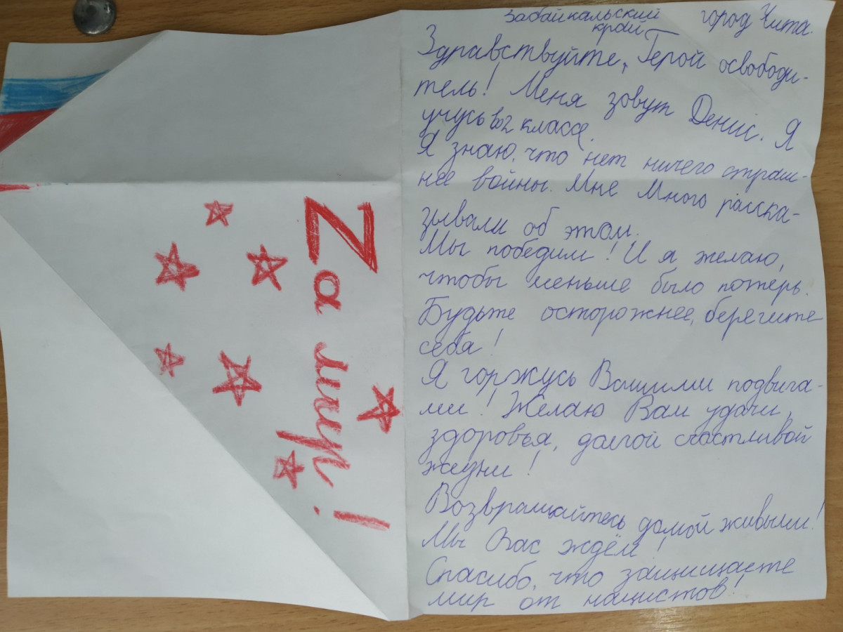 Постер к социальной практике: Уважай других!