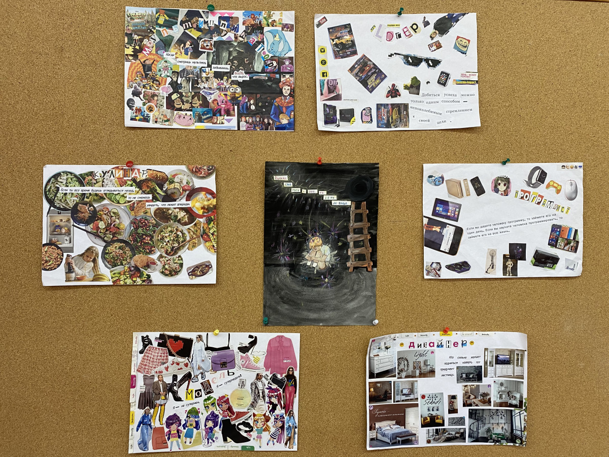 Постер к социальной практике: Целеустремлённость и будущая профессия.