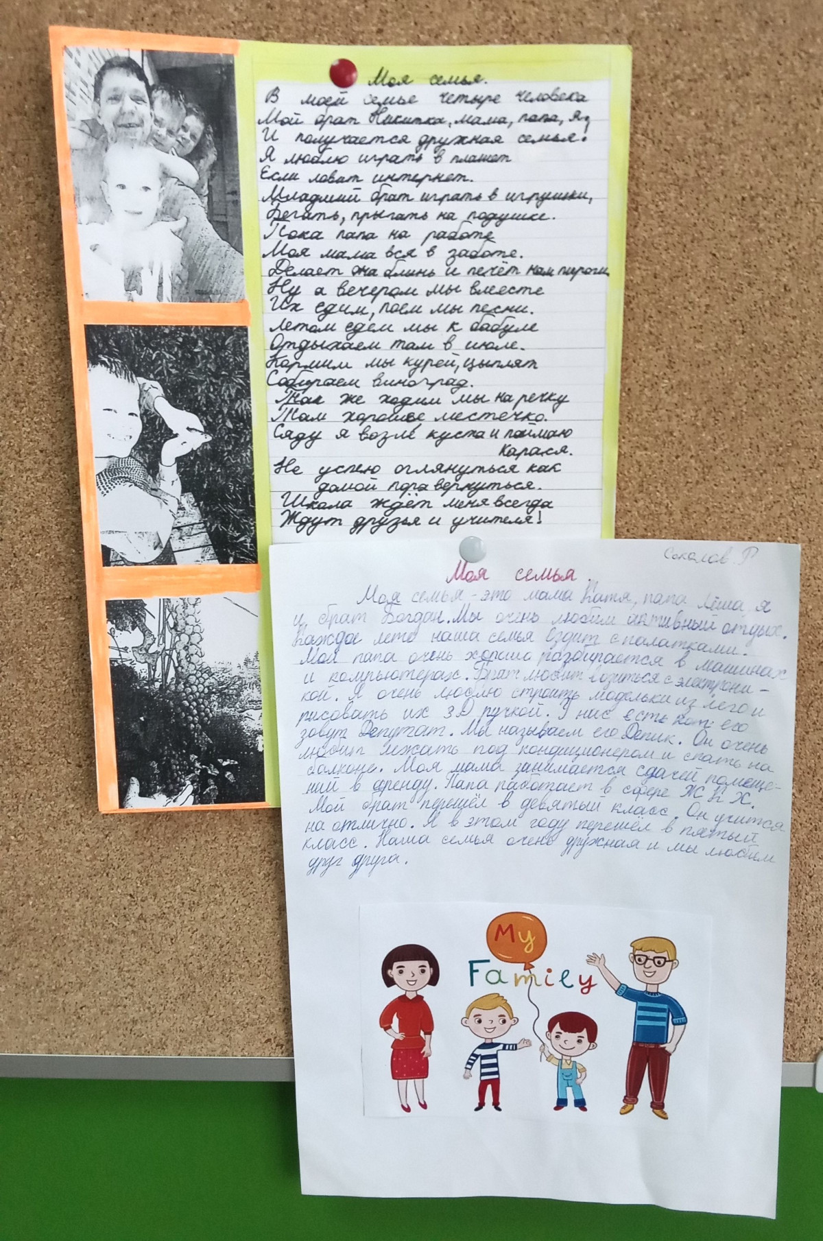 Постер к социальной практике: Коллектив: давайте жить дружно