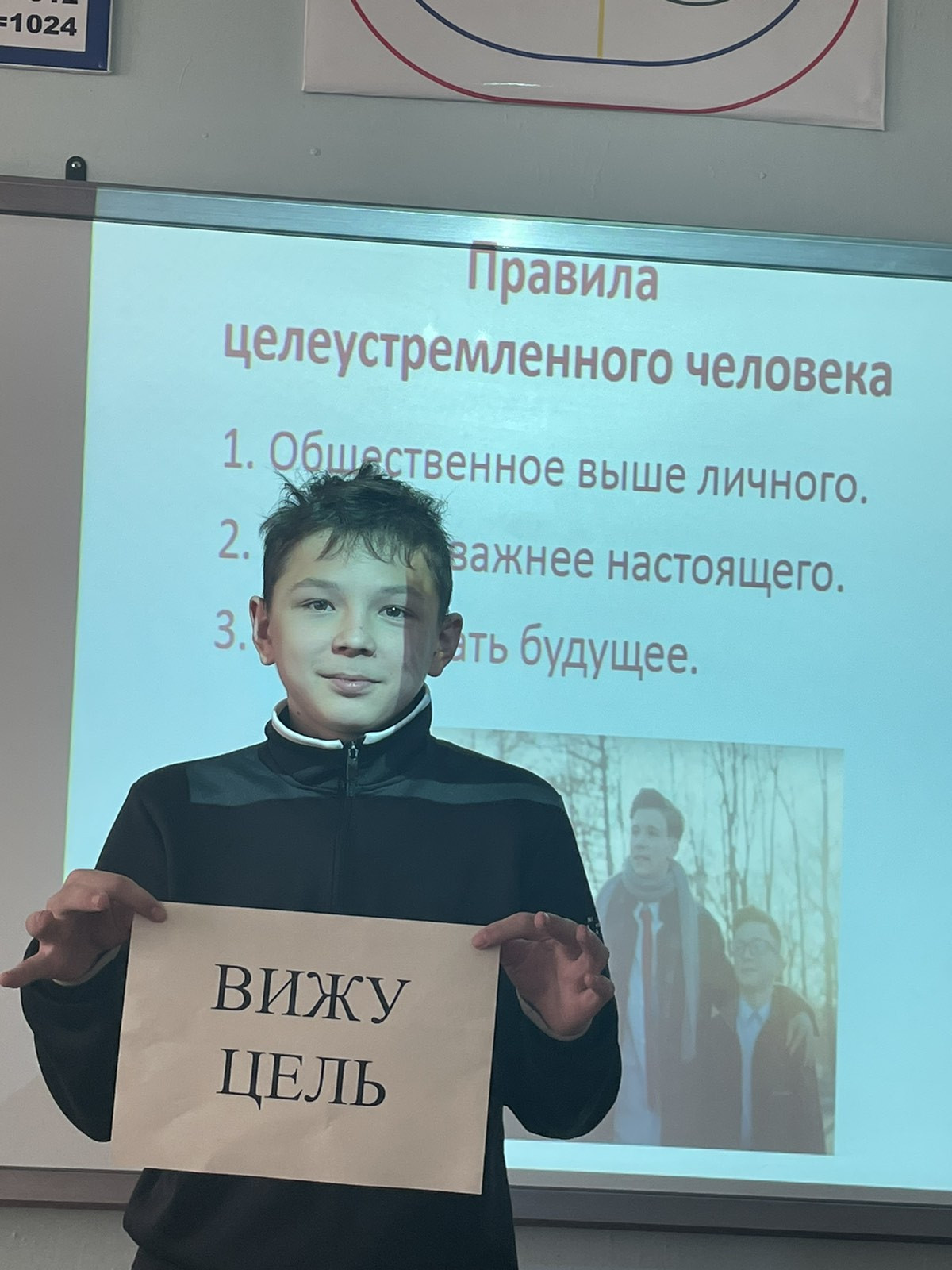 Постер к социальной практике: Вижу цель. Идём к ней