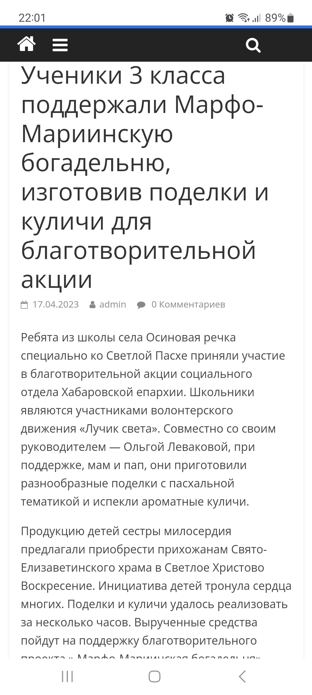 Постер к социальной практике: Душа поёт.