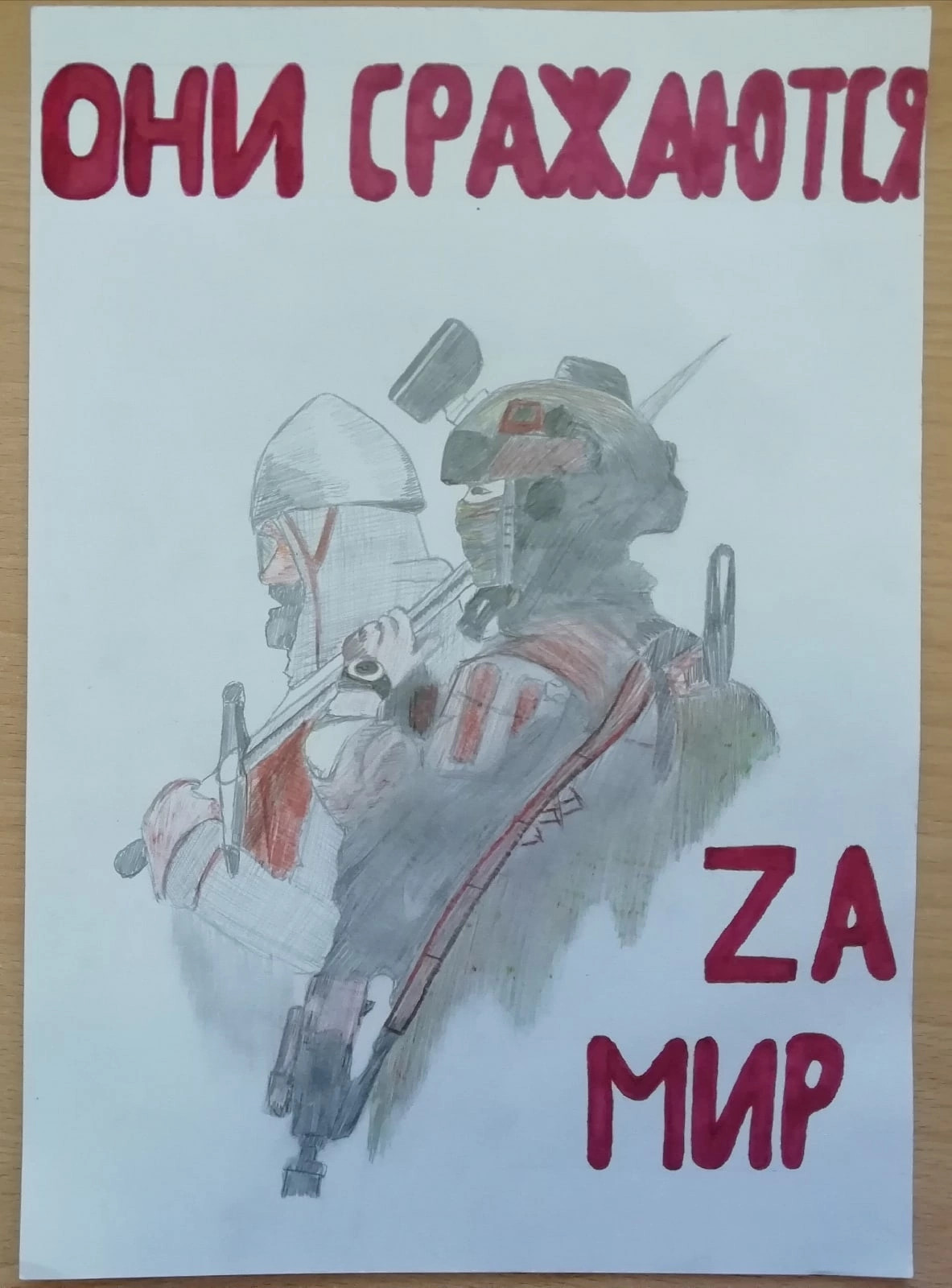 Постер к социальной практике: Стойкие и выносливые