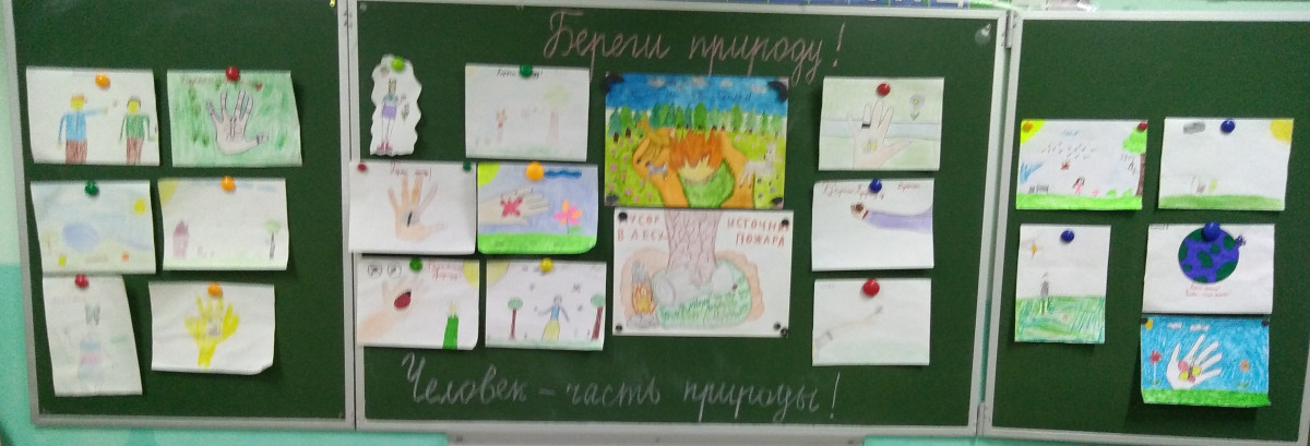 Постер к социальной практике: Человек - часть природы