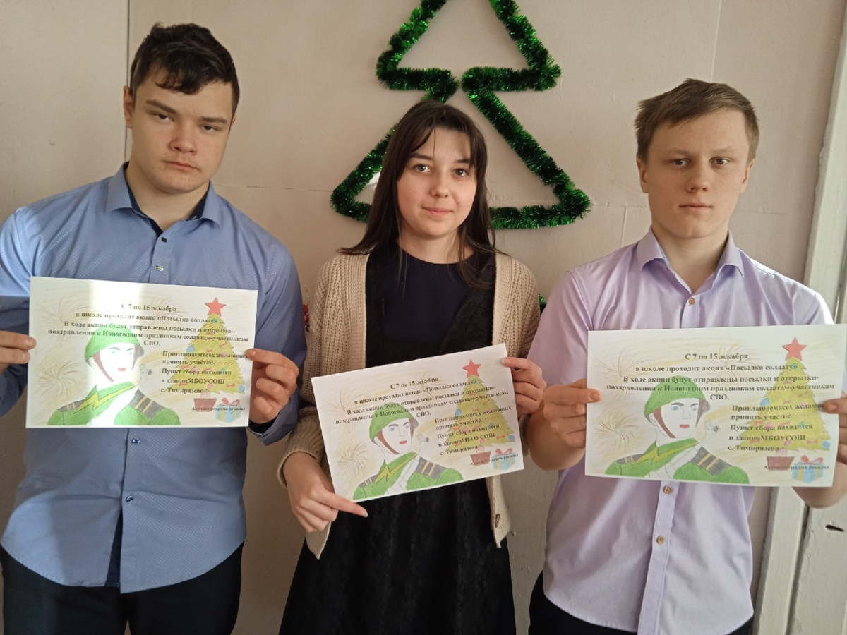 Постер к социальной практике: Мы вместе