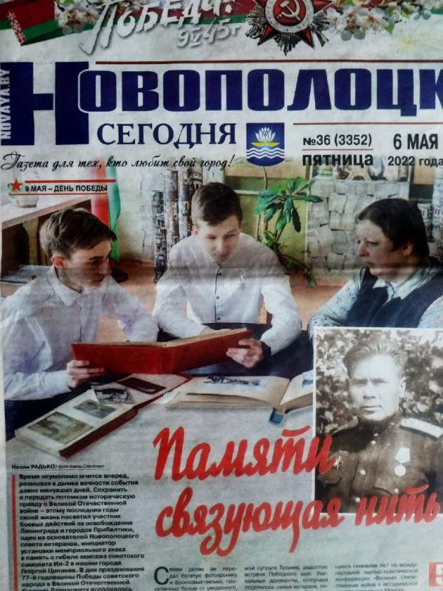 Постер к социальной практике: Памяти связующая нить