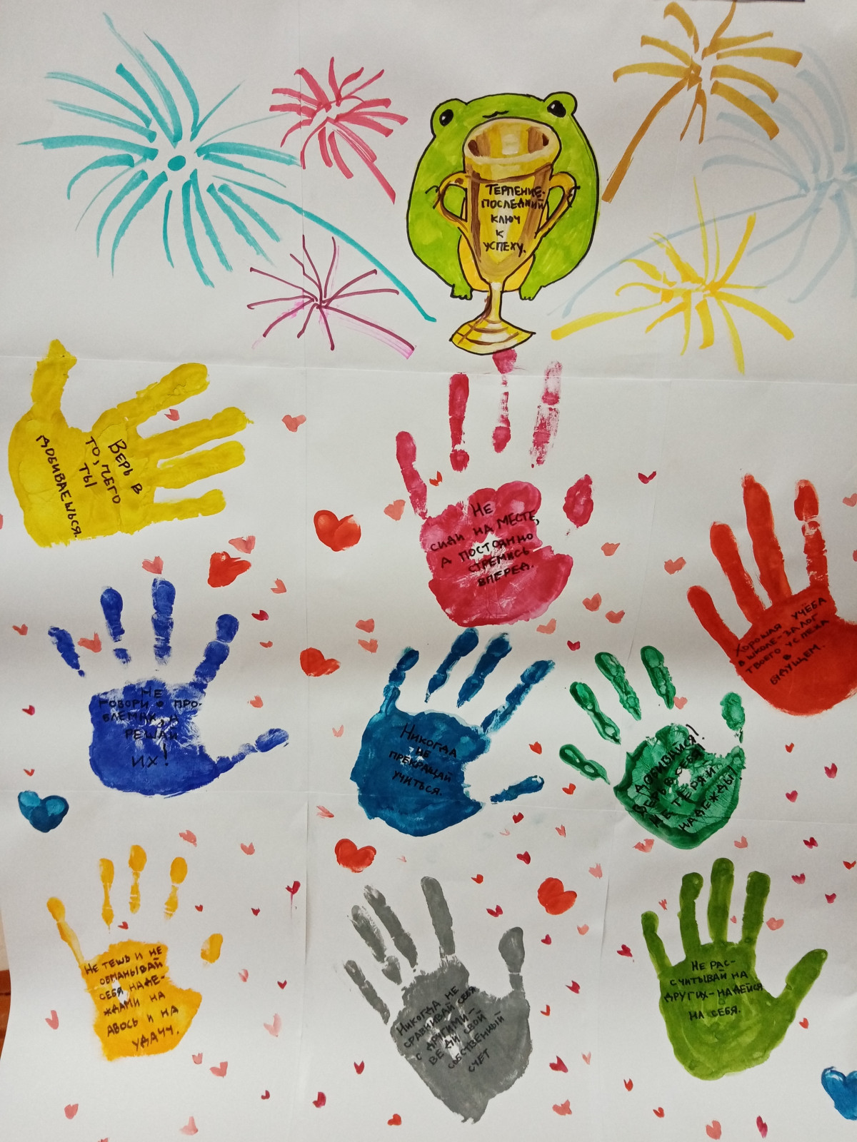 Постер к социальной практике: Добейся успеха