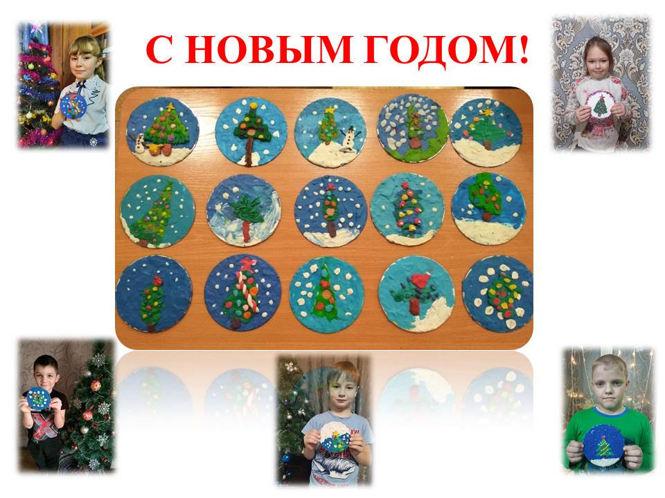 Постер к социальной практике: С Новым годом!