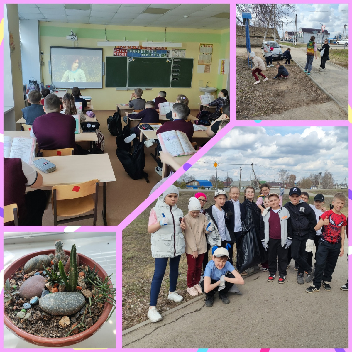 Постер к социальной практике: День Эколят