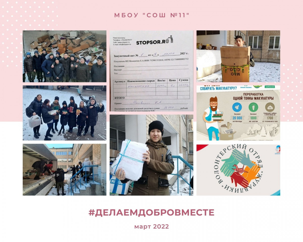 Постер к социальной практике: #щедрая суббота