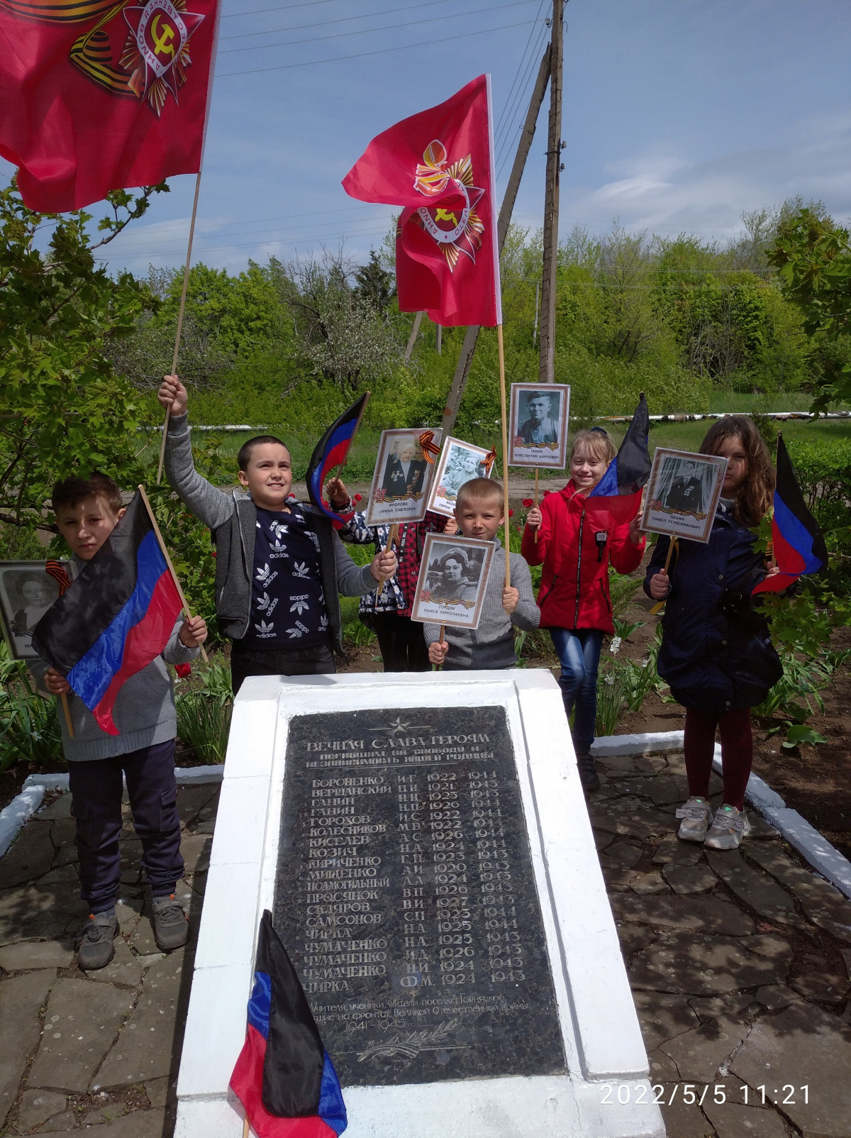 Постер к социальной практике: Чтим память героев.