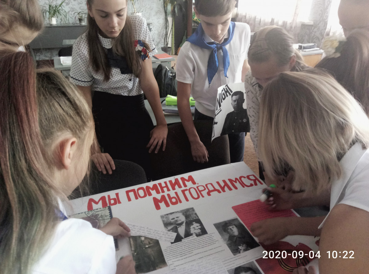 Постер к социальной практике: Мы помним! Мы гордимся! МБОУ г.Горловки "СШ № 1"