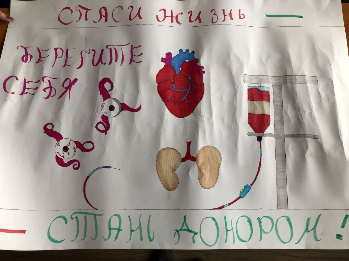 Постер к социальной практике: Спаси жизнь
