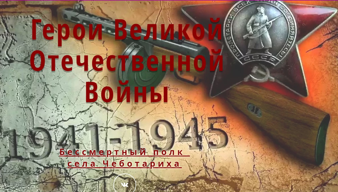 Постер к социальной практике: Мы помним! Мы гордимся!