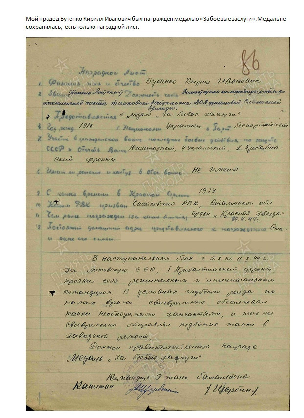 Постер к социальной практике: Семейные реликвии