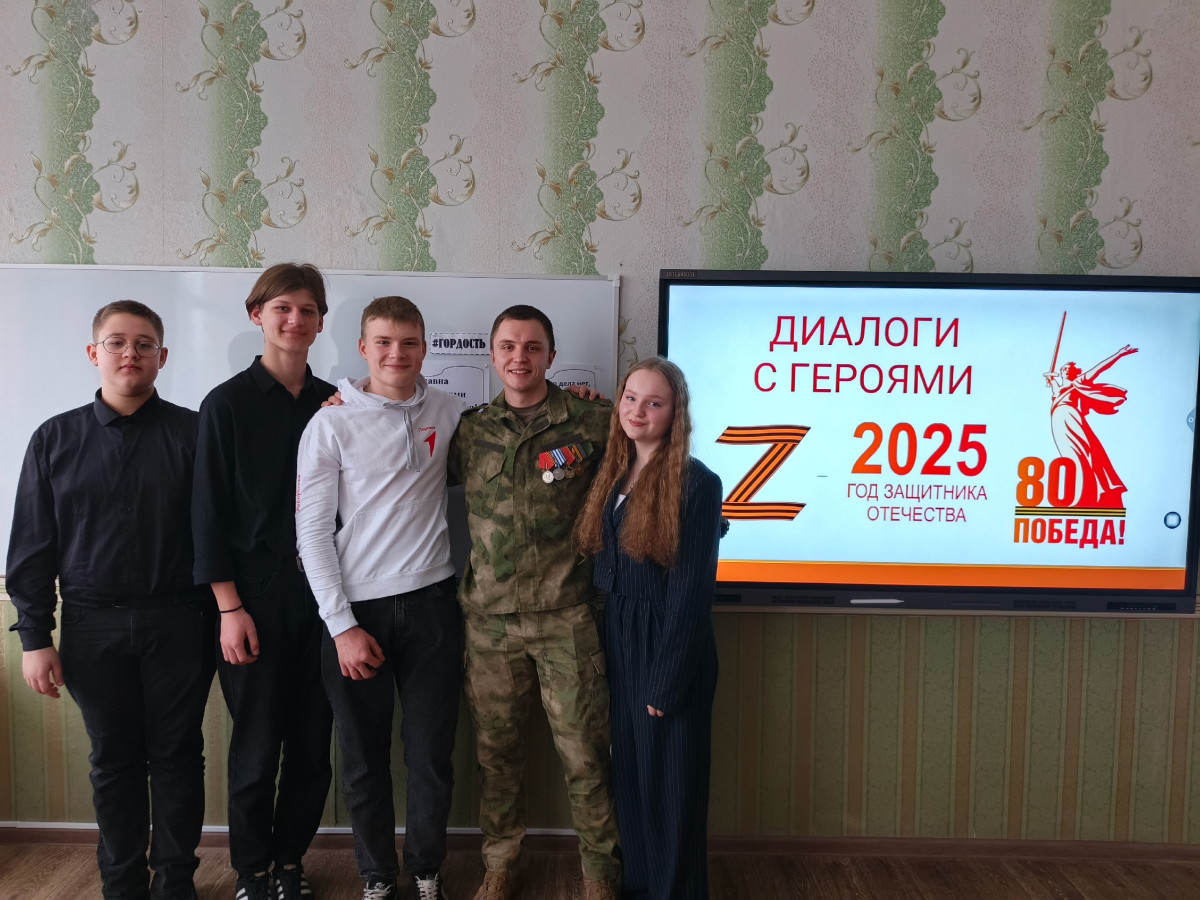 Постер к социальной практике: Диалог с героем СВО