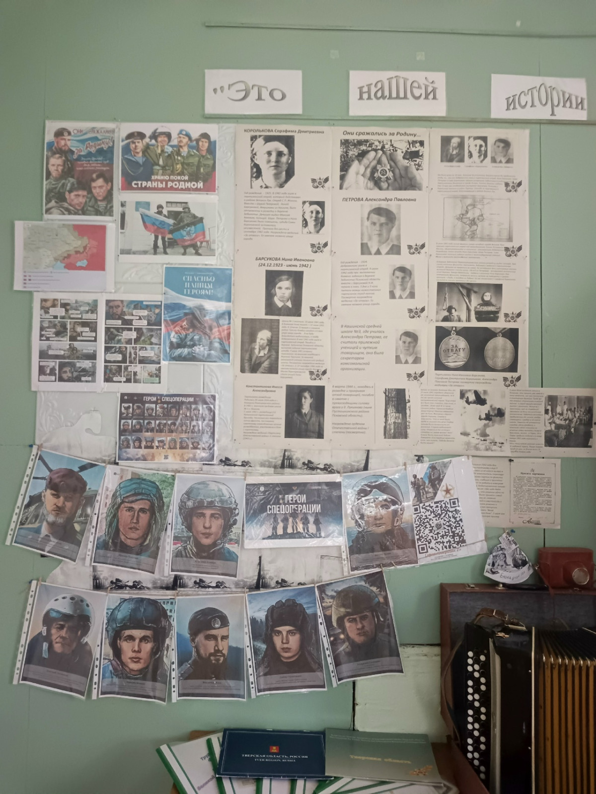 Постер к социальной практике: Ответственность