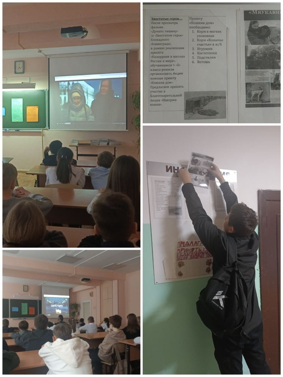 Фотография социальной практики №90301 - «Помним прошлое – помогаем настоящему!»