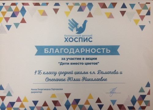 Постер к социальной практике: Росток доброты