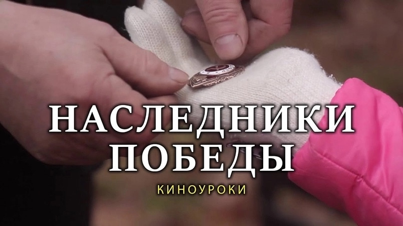 Постер к социальной практике: Патриотизм