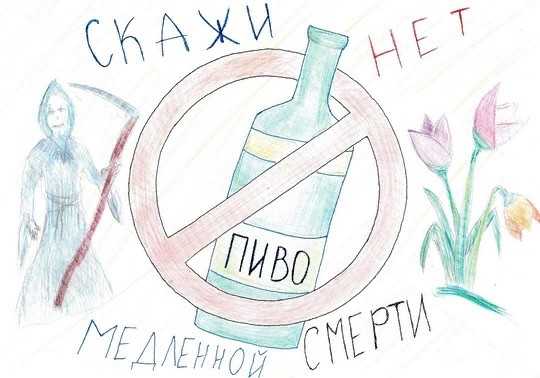 Постер к социальной практике: Рассказываем о вреде алкоголизма с помощью рисунков