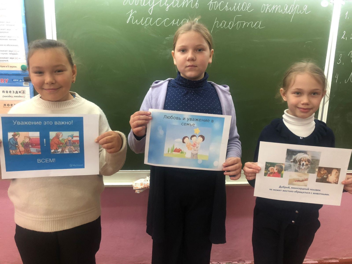 Постер к социальной практике: Законы уважения